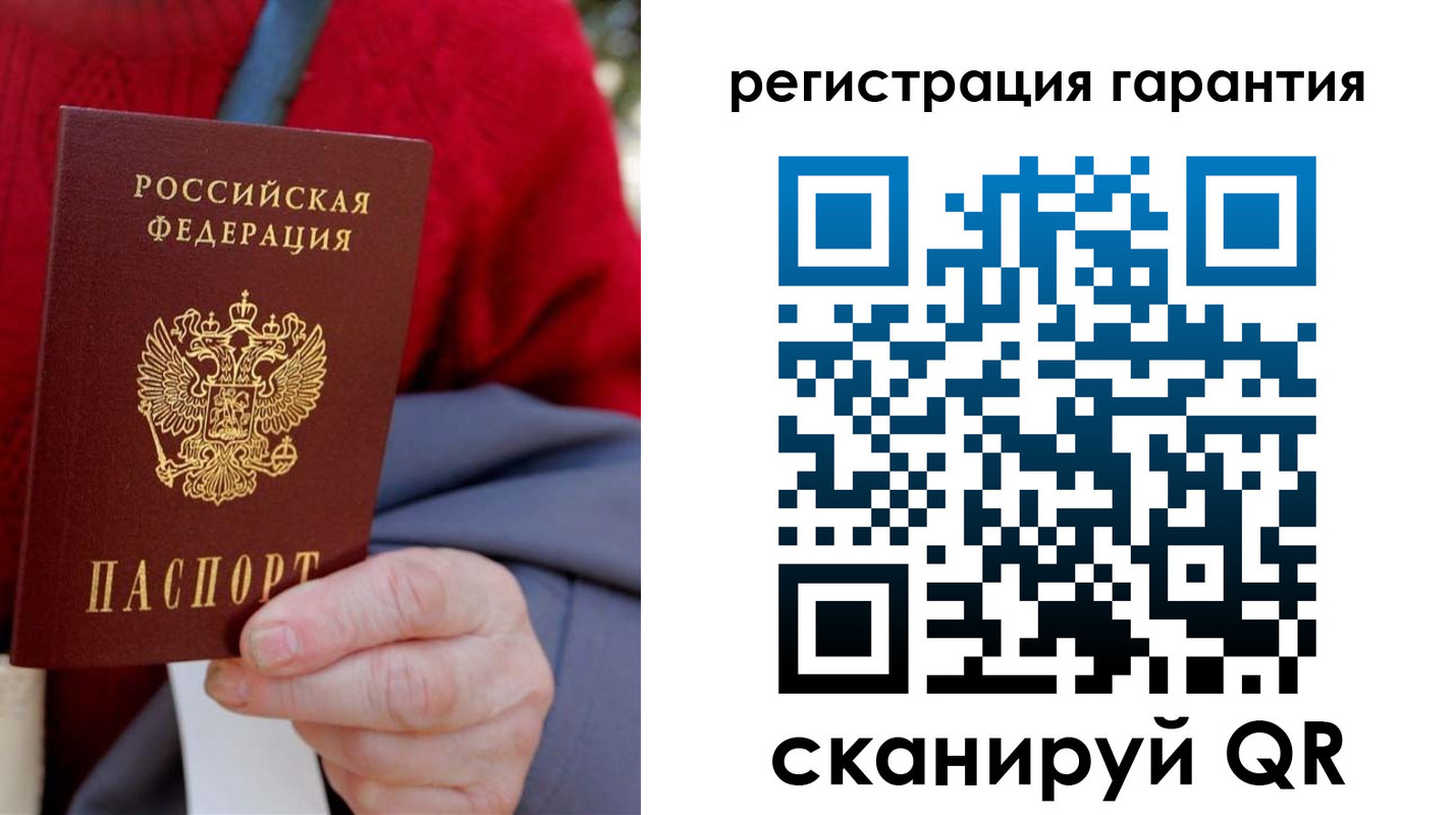 прописка штамп в Белокурихе